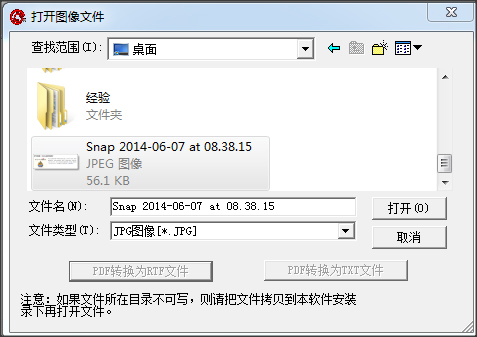 漢王OCR文字識別軟件