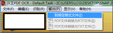 漢王OCR文字識別軟件