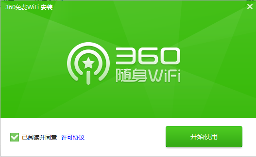 360免費(fèi)WIFI校園網(wǎng)專(zhuān)用版