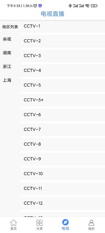 老虎視頻手機版