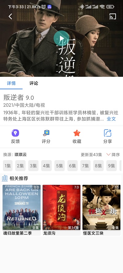 老虎視頻手機版