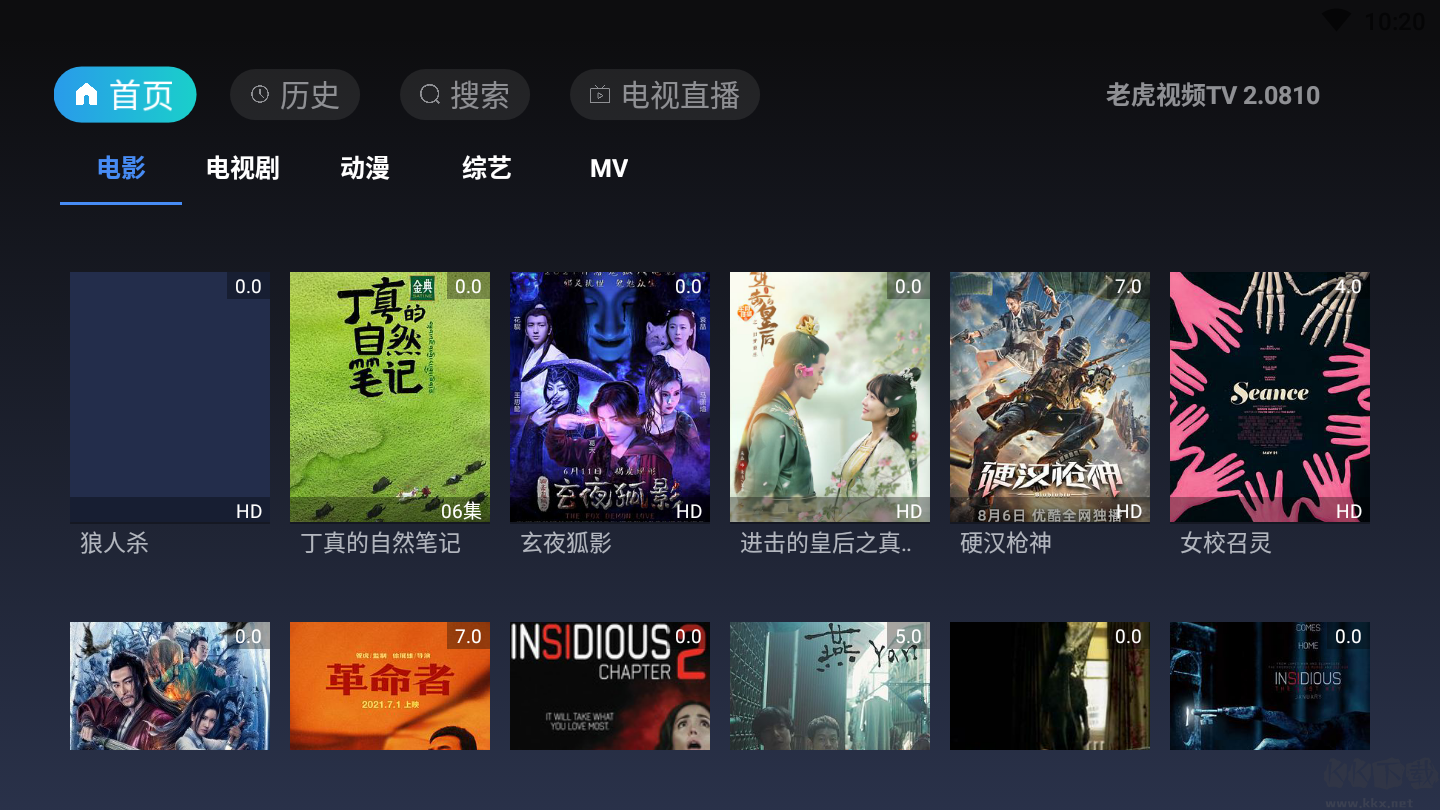 老虎視頻TV