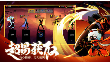 火柴人聯盟2