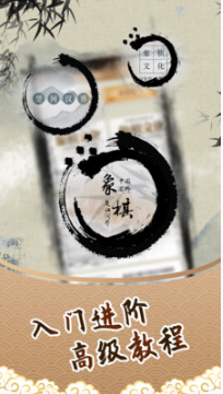中國象棋殘局
