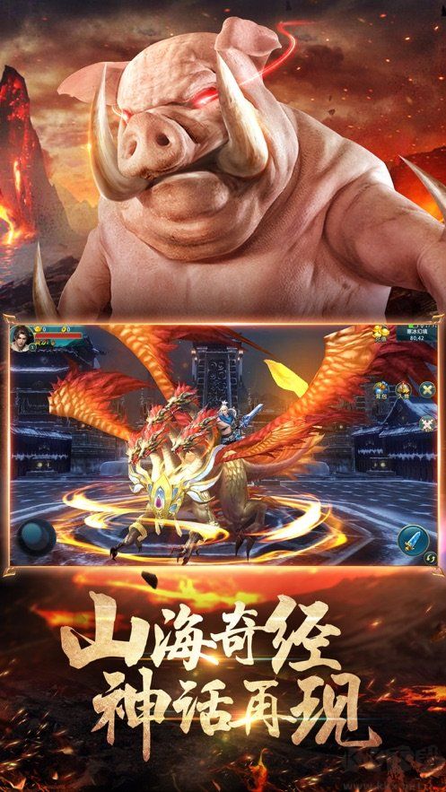 山海經異獸錄卡牌版