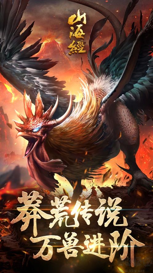 山海經異獸錄卡牌版