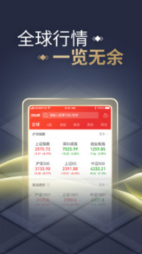同花順APP(手機炒股)