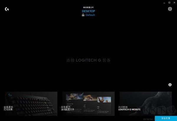羅技Ghub驅動支持哪些鼠標?羅技ghub支持的設備