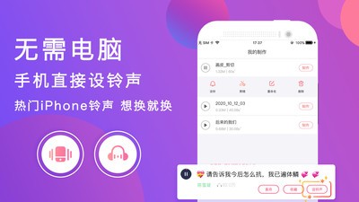 手機(jī)來(lái)電鈴聲大全