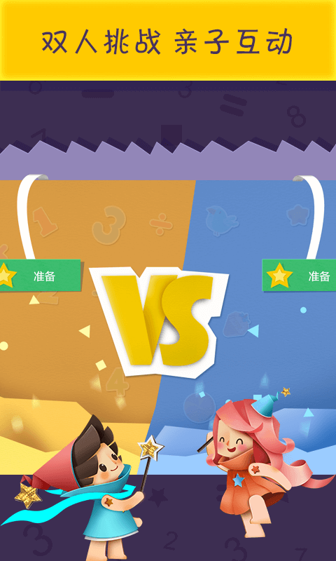 洪恩數學(洪恩思維)