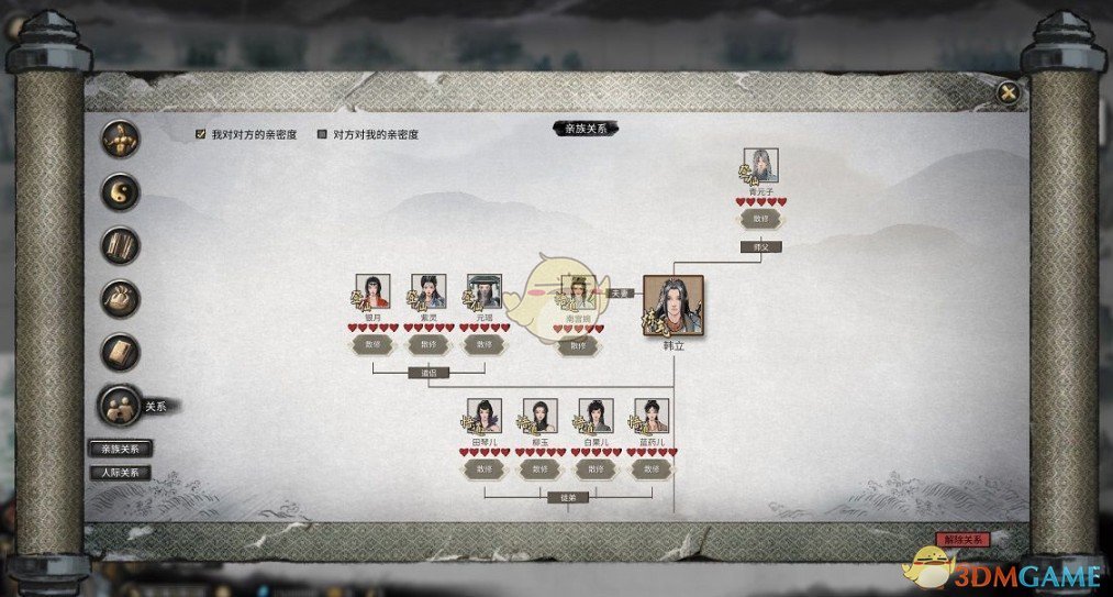 鬼谷八荒凡人修仙傳畢業存檔