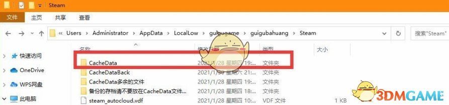 鬼谷八荒凡人修仙傳畢業存檔
