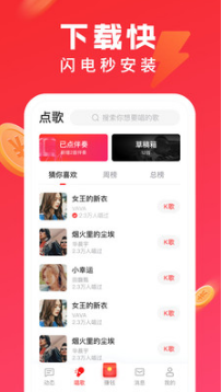 全民K歌極速版