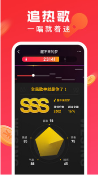 全民K歌極速版