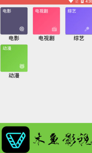 木魚影視APP