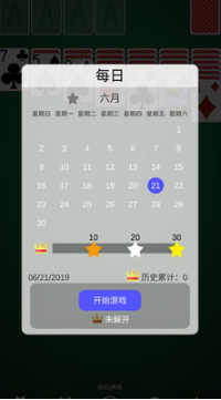 空當接龍手機版