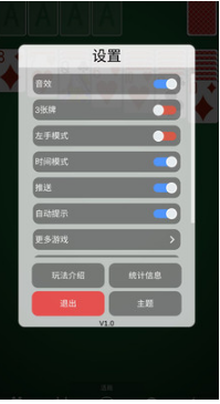 空當接龍手機版