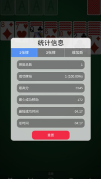 空當接龍手機版