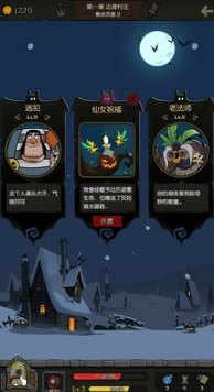 月圓之夜破解版