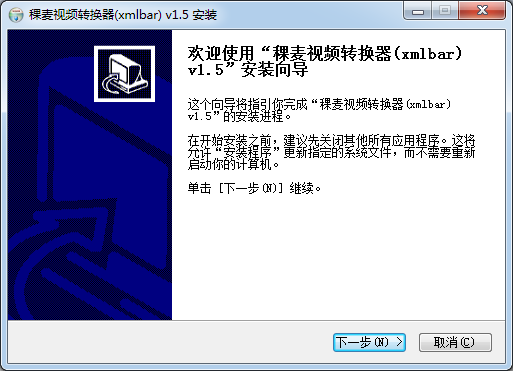 視頻格式轉換器免費版下載