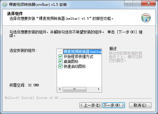 視頻格式轉換器免費版下載