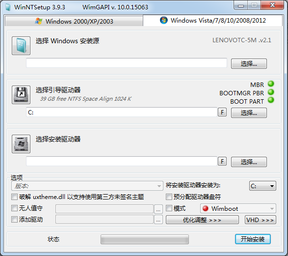 WinNTSetup(Windows系統安裝工具)
