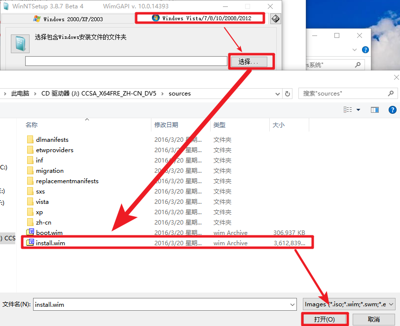 WinNTSetup(Windows系統安裝工具)