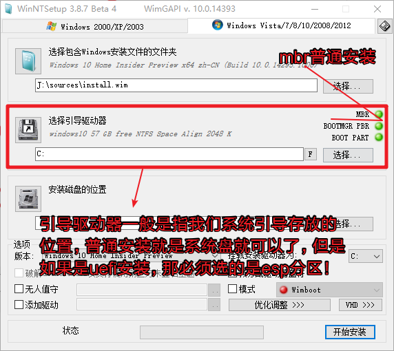 WinNTSetup(Windows系統安裝工具)