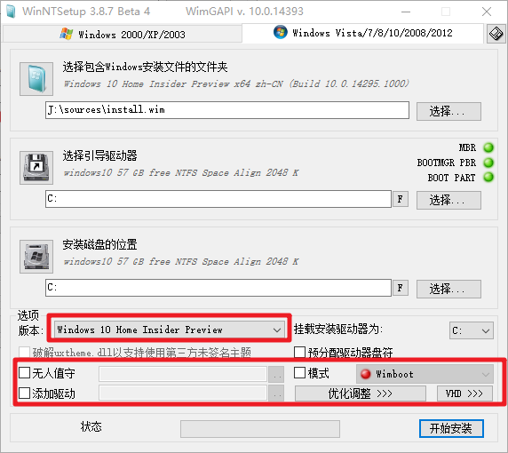 WinNTSetup(Windows系統安裝工具)