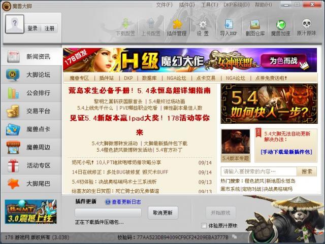 f89ee6e8c921a7336bcd3b32ae1d9be3b0c34f2b.jpg 魔獸世界大腳2021官方下載