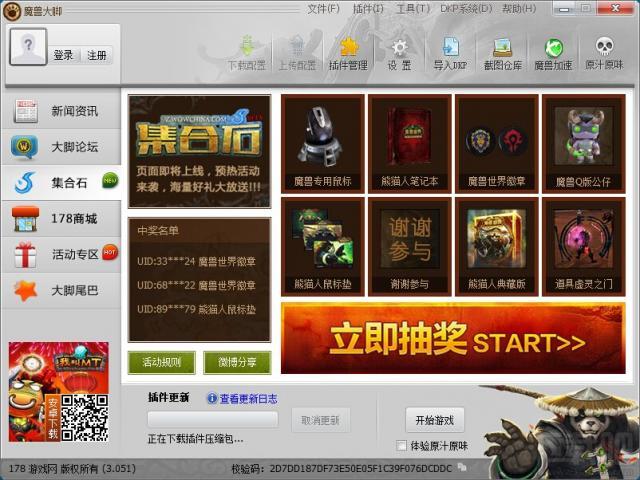 0c19f2795f13c64161095b142a9ec1b8b110013e.jpg 魔獸世界大腳2021官方下載