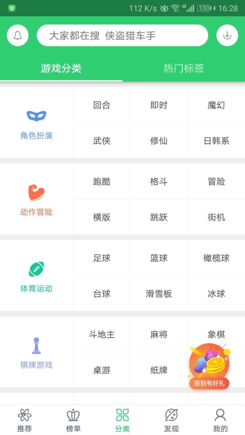 百分網游戲盒子