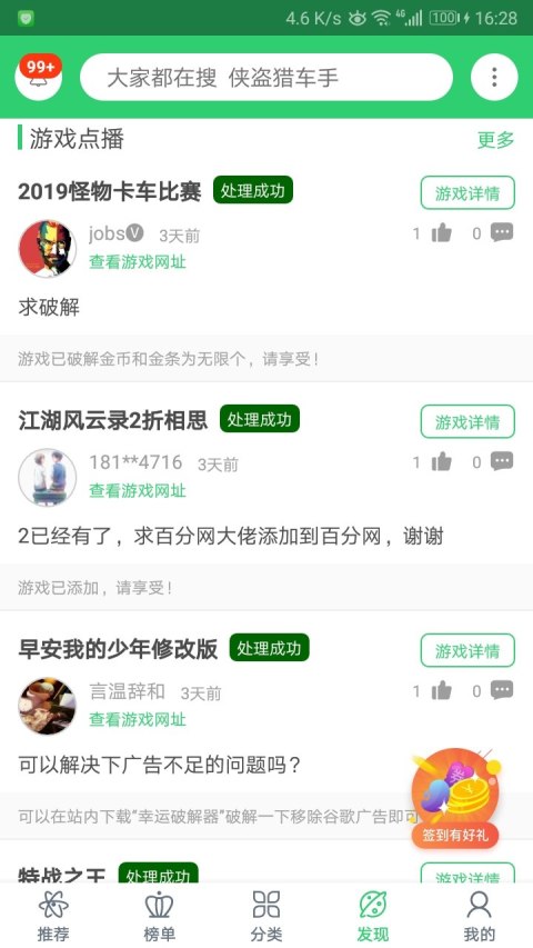 百分網游戲盒子
