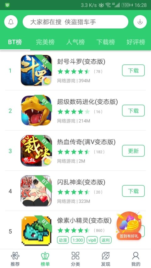 百分網游戲盒子