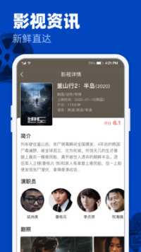完美影視大全
