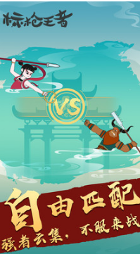 標(biāo)槍王者破解版