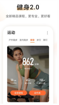 華為運動健康手機版