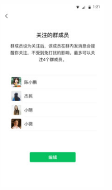 微信手機版