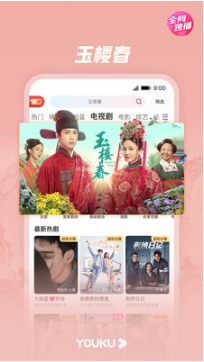 優酷視頻免費