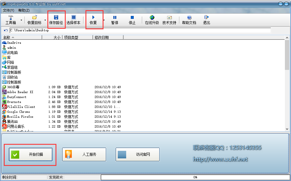 視頻修復(fù)軟件下載