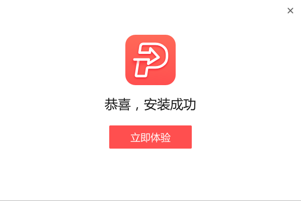 嗨格式PDF轉換器破解版下載
