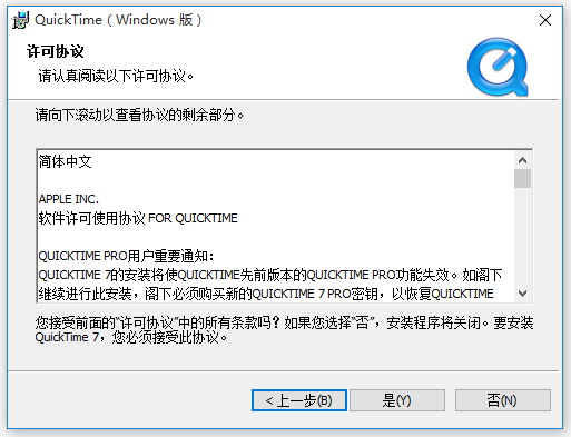 Apple QuickTime(蘋(píng)果視頻播放器)