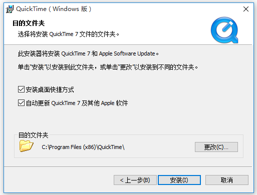Apple QuickTime(蘋(píng)果視頻播放器)