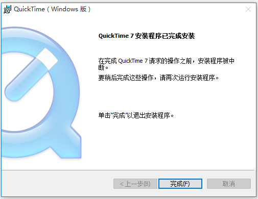 Apple QuickTime(蘋(píng)果視頻播放器)