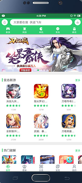 百分網游戲盒子