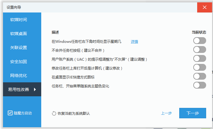 軟媒魔方官網下載