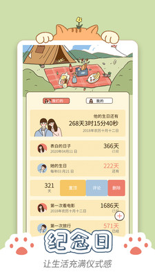 卡普喔(生活記錄)