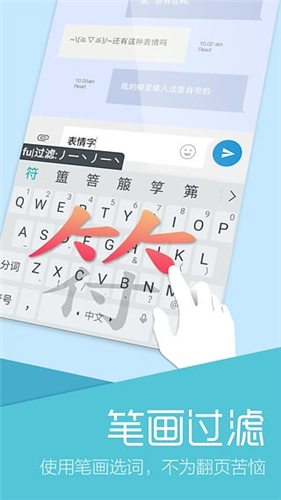 觸寶輸入法手機版