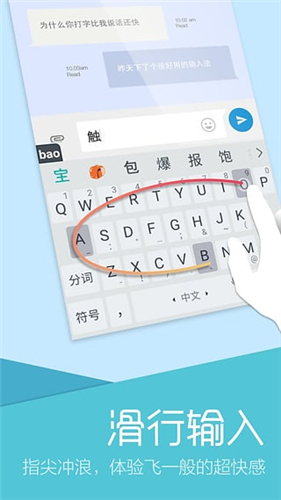 觸寶輸入法手機版