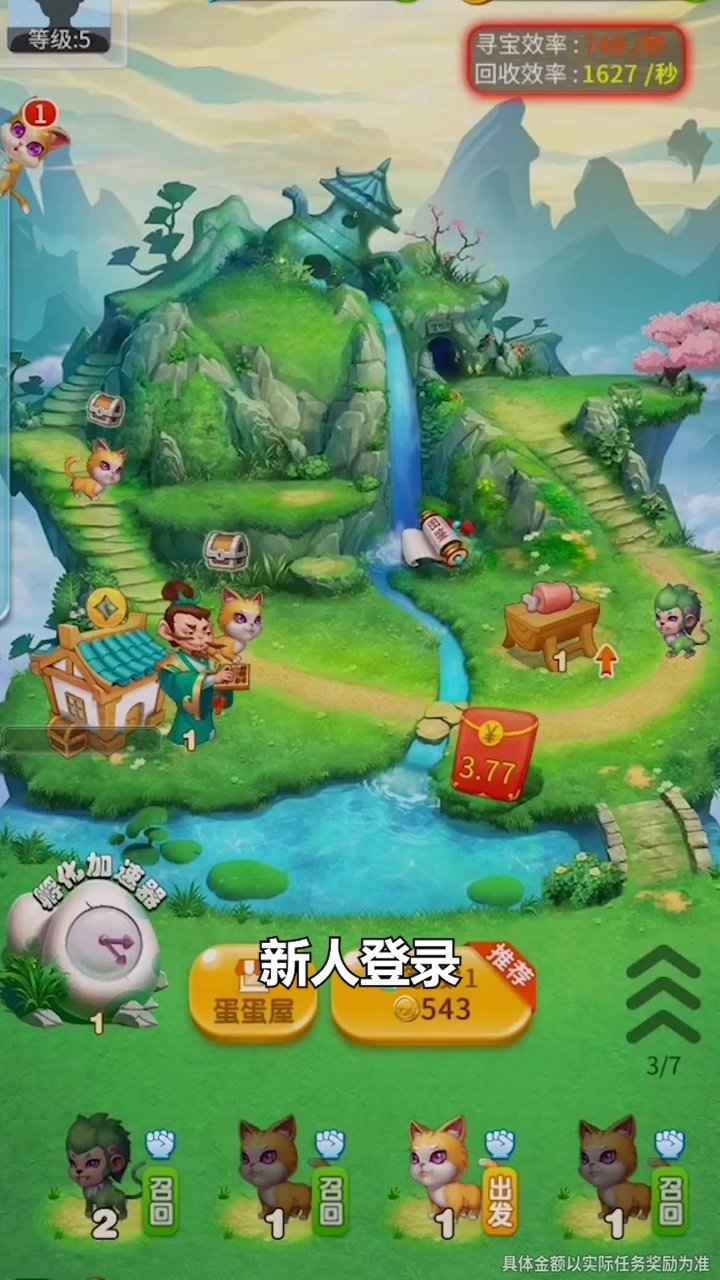 神獸農(nóng)場(chǎng)游戲